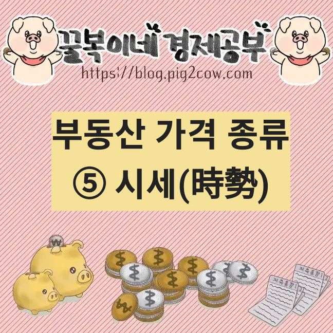 경제공부