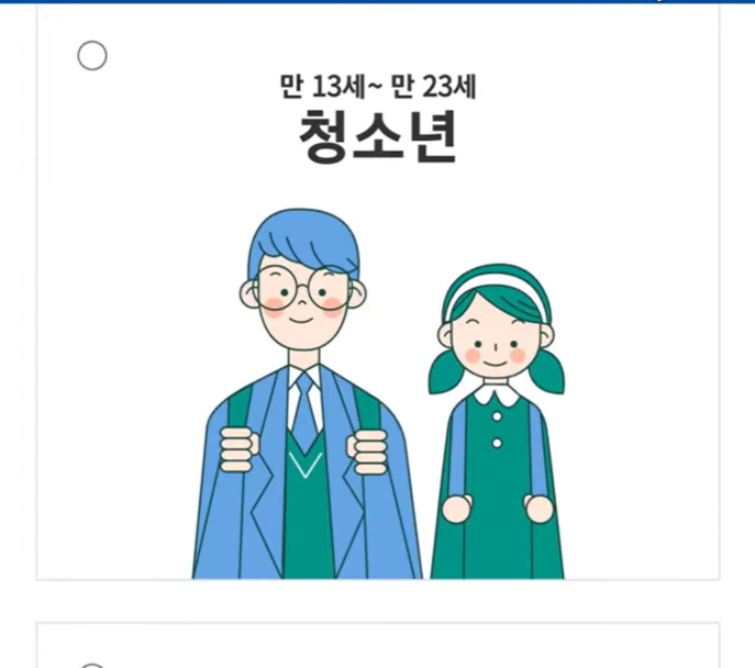 경기도 청소년 교통비 지원사업