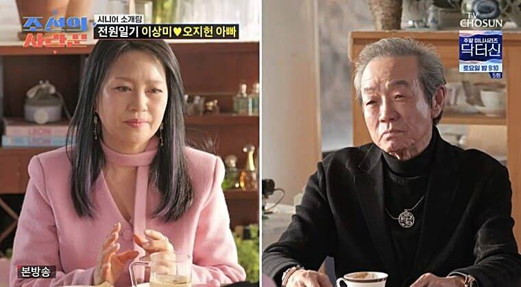 개그맨-오지헌-아버지