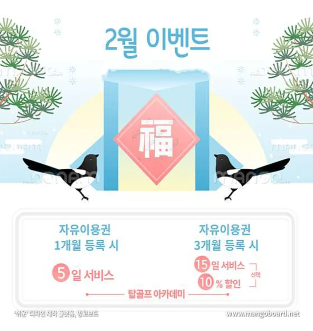 탑골프아카데미