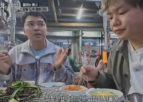 전현무계획2 대구 막창 맛집 어디? 위치 후기 예약꿀팁