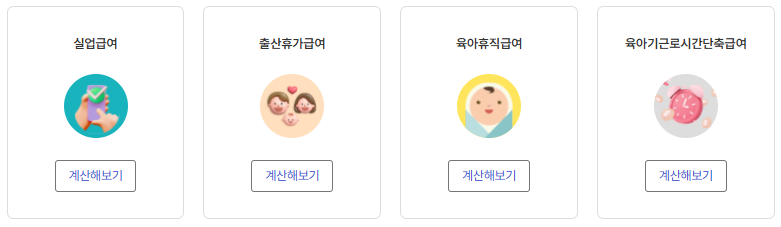 지급 금액 계산 방법
