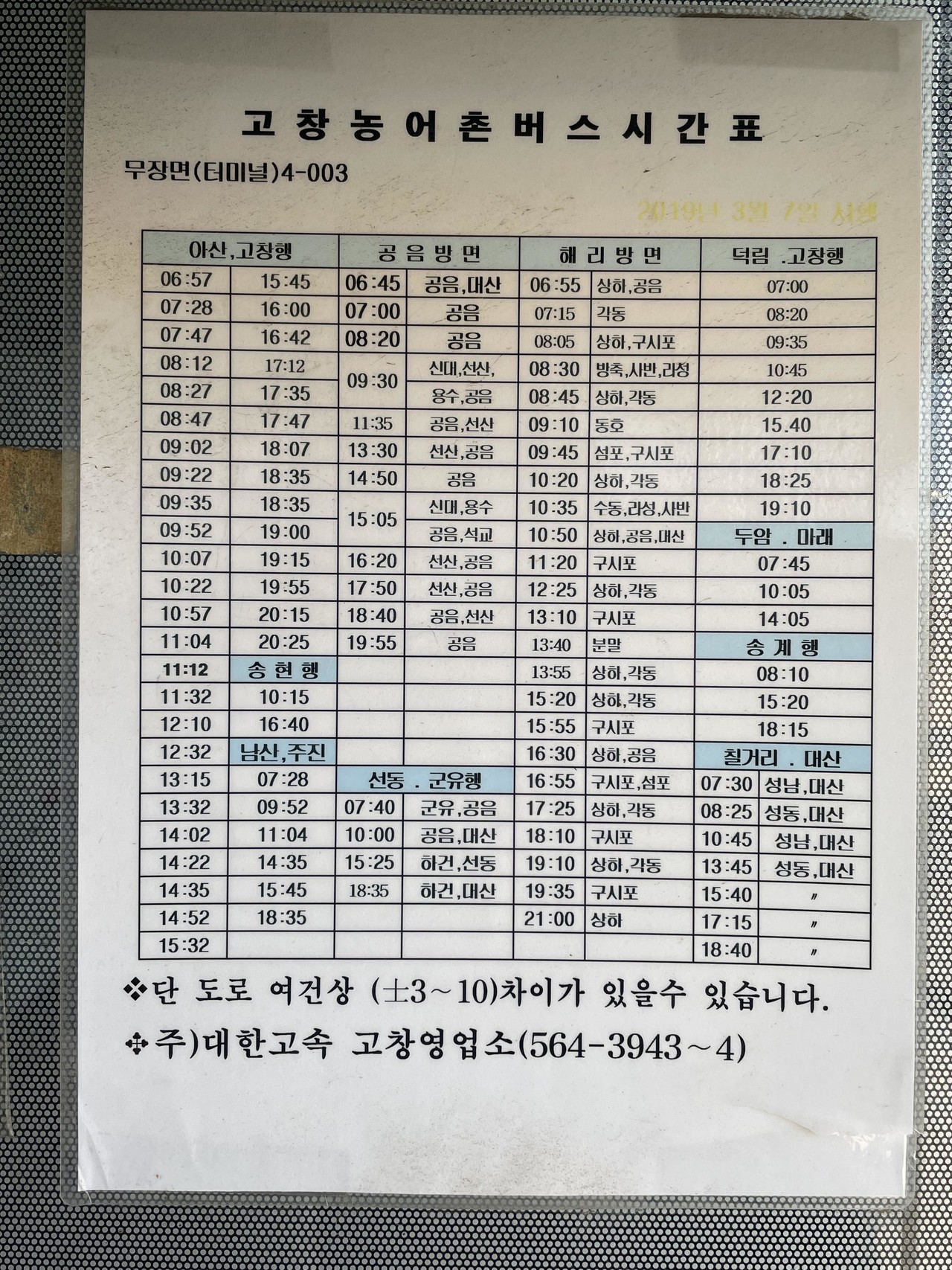폭싹 속았수다 촬영지 가는법