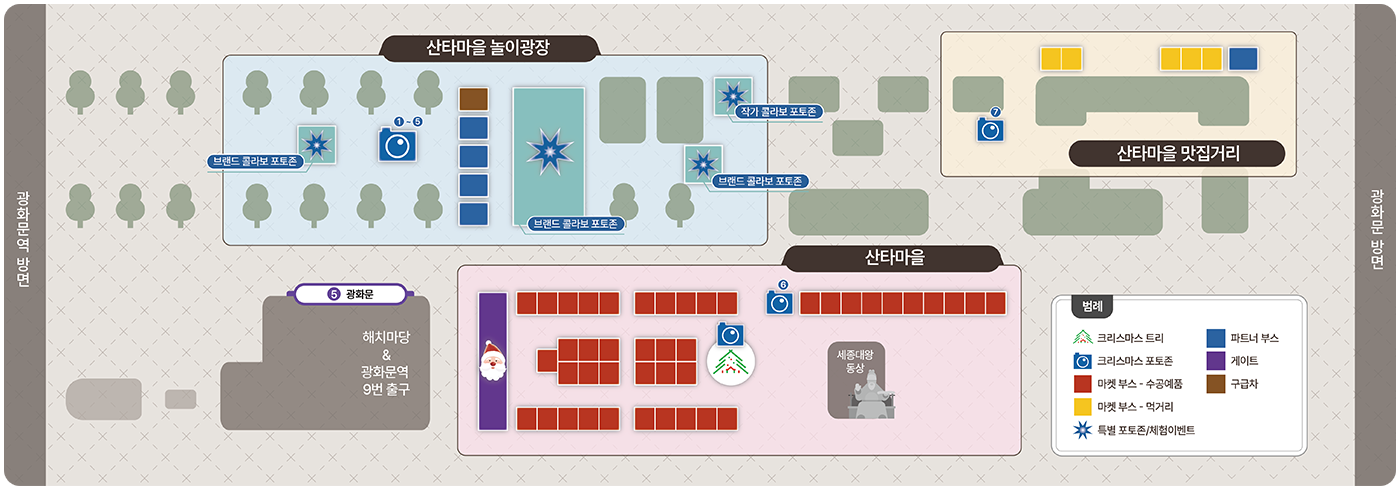 광화문 마켓 배치도