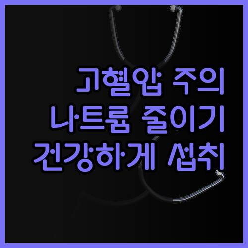 고혈압 부르는 찌개·국밥 나트륨, 건