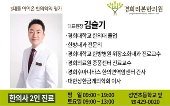 경희리본한의원