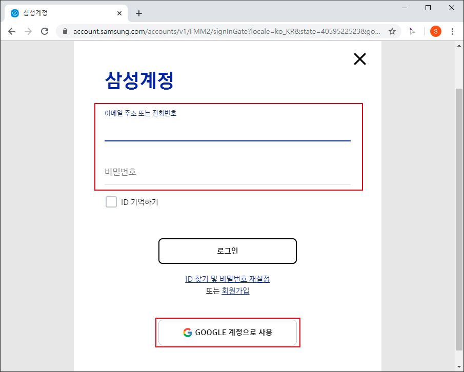 삼성 계정 로그인