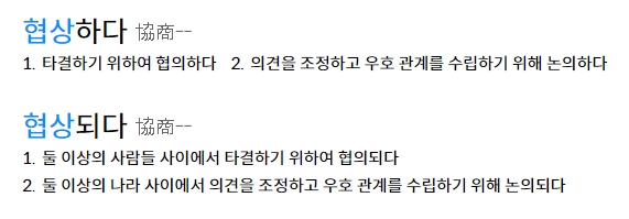 공식적인 자리에서 양측 대표가 악수를 나누며 합의를 기념하는 장면