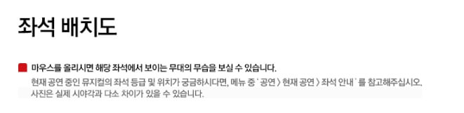 뮤지컬 알라딘 예매 티켓팅 일정 기간 좌석 가격