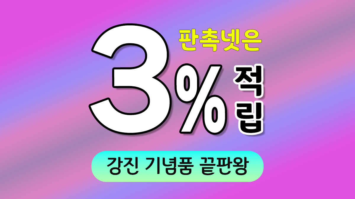 강진 기념품 제작 대표이미지
