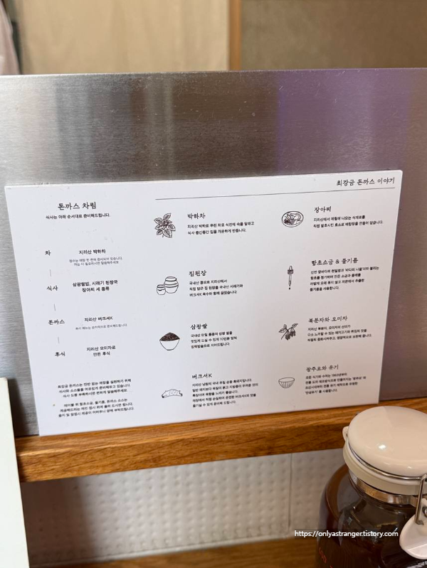 돈까스 차림 - 차, 식사, 돈까스, 후식 순