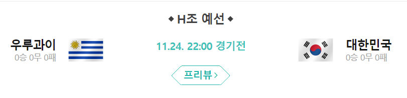 우리나라 경기시간