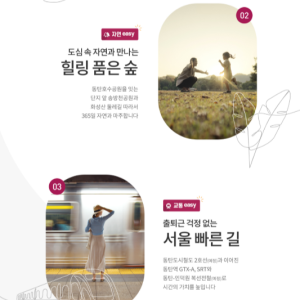 동탄 꿈의숲 자연앤데시앙