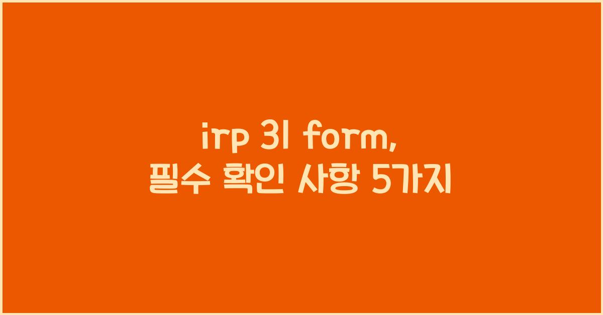 irp 31 form