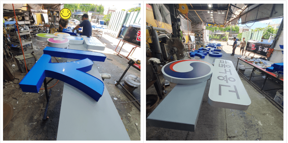 led 채널간판 조립