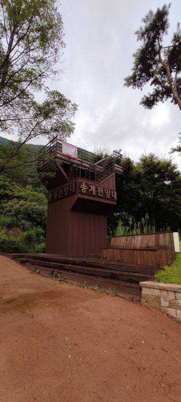 산책로 끝에있는 송계야영장의 전망대 높진 안으나 전망하기 좋음
