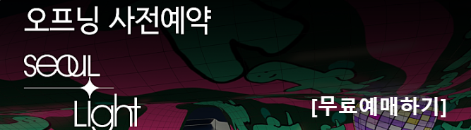 오프닝 예약하기