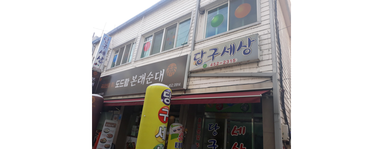 철원군 당구장