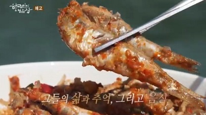갯마을밥상멸치