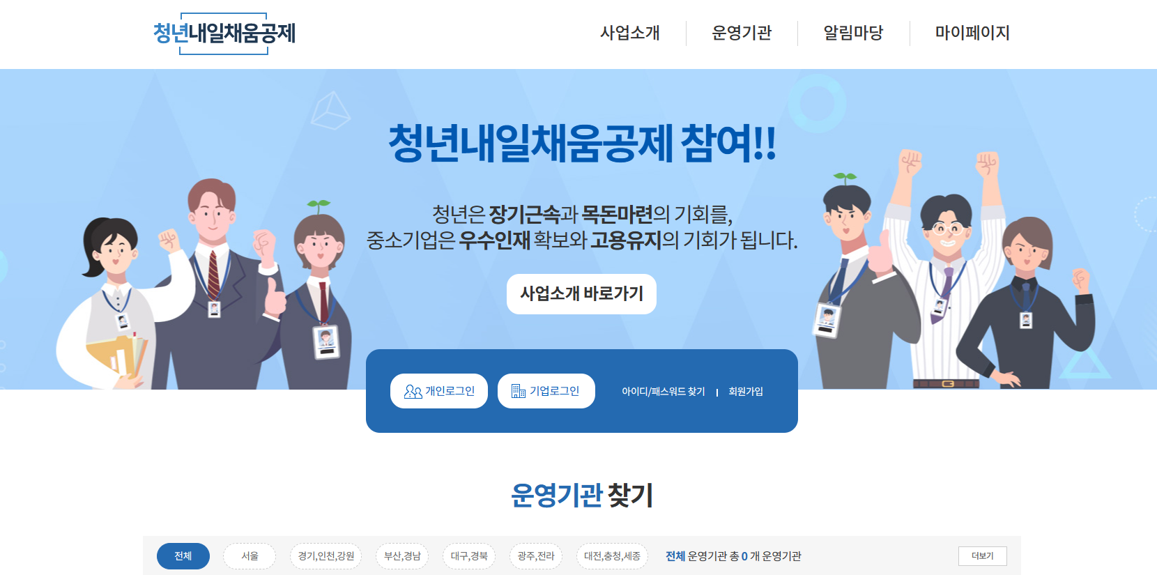 청년 내일채움공제 자격 신청방법 2023