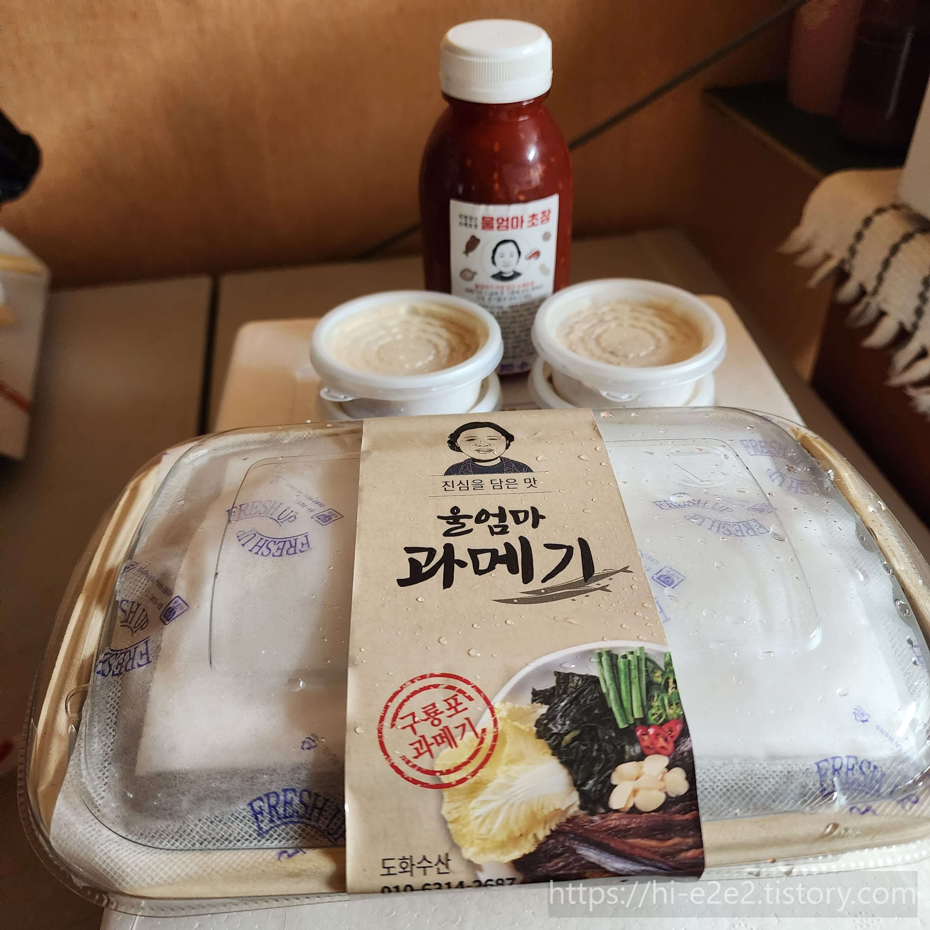 농라카페 울엄마과메기