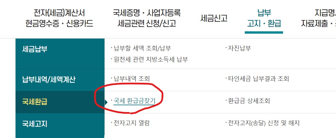 홈텍스 상단메뉴2