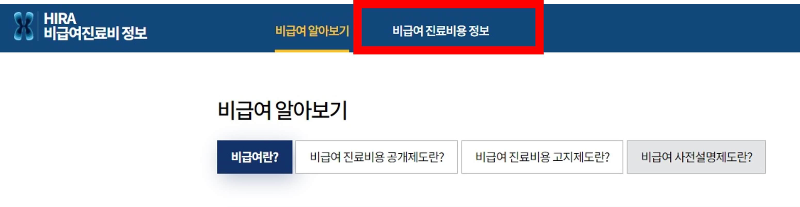 백일해 예방접종 가격