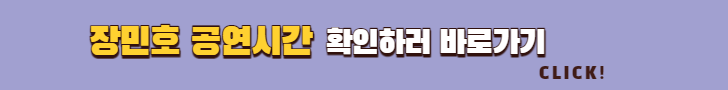 공연정보
