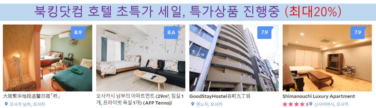 오사카 여행하기 좋은 시기