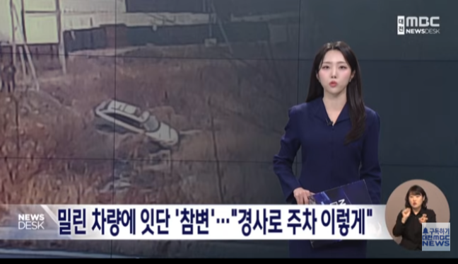 하준이법 경사로 주차방법 고임목 바퀴방향 과태료 벌점 02