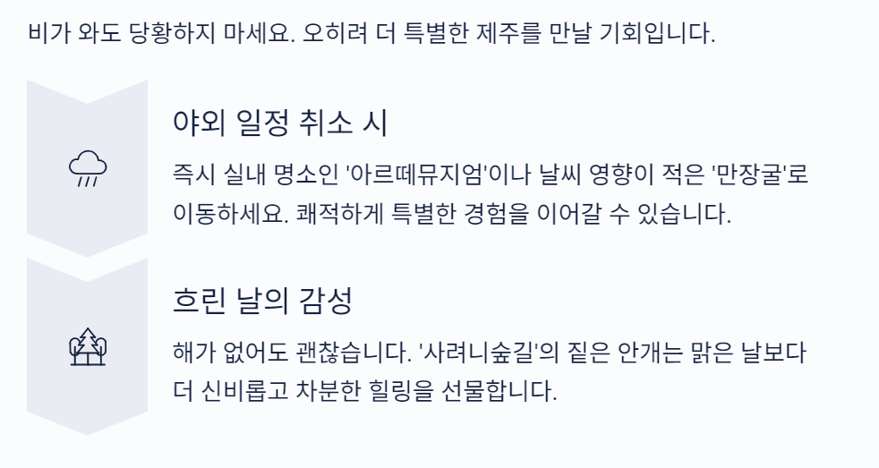 제주도 가볼만한곳 10곳