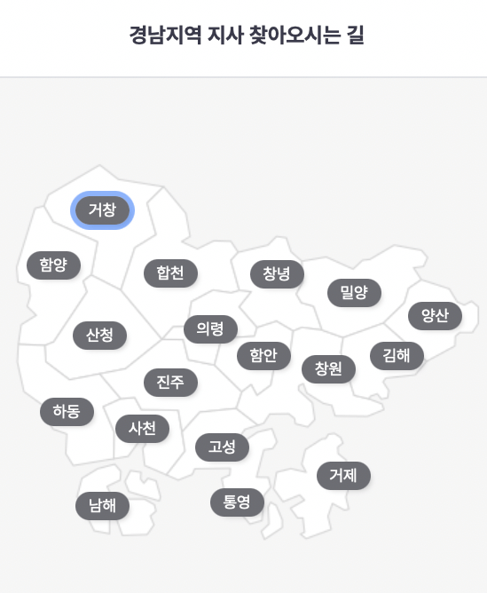 건강보험공단-지사찾기-부산