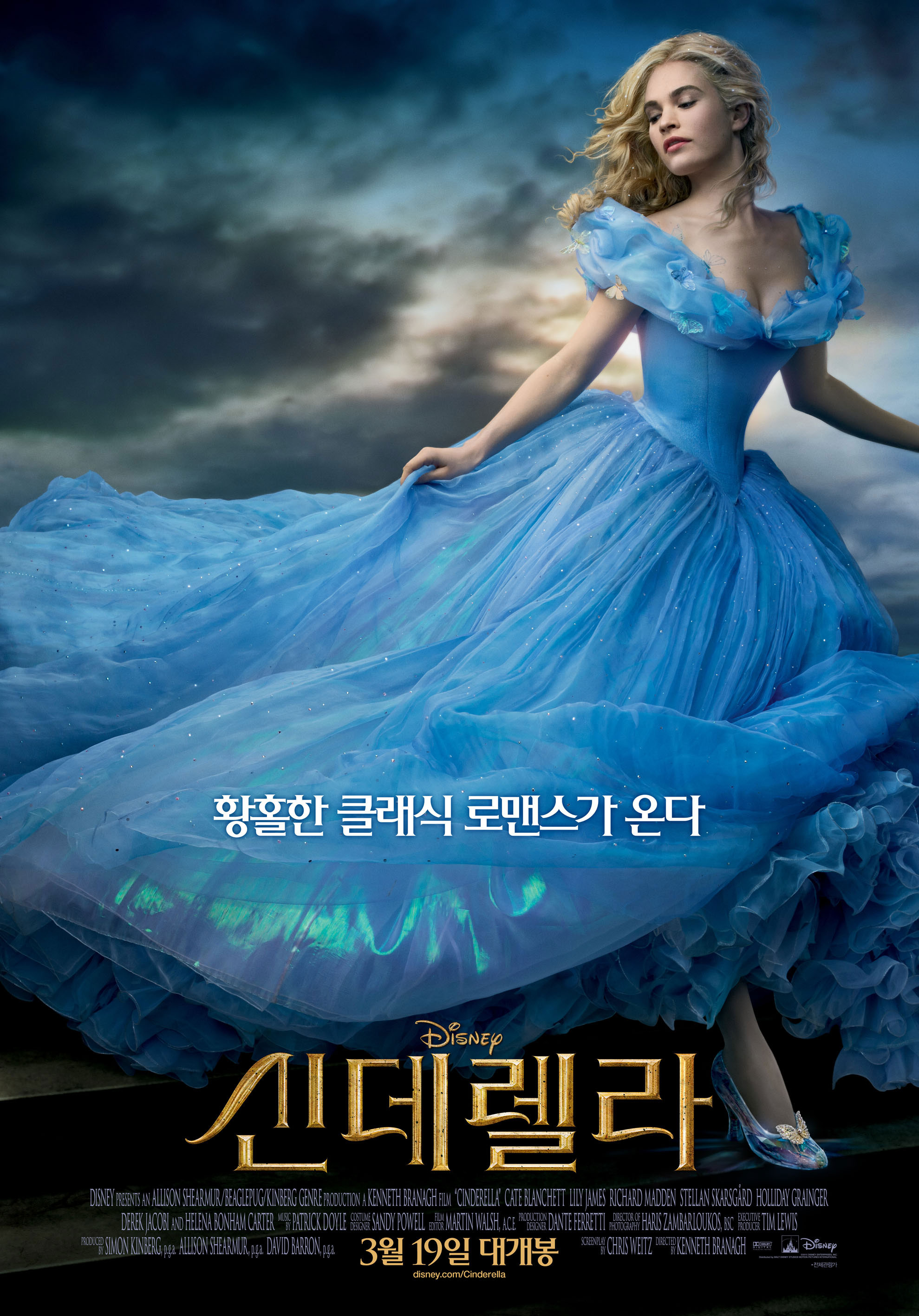 독일 배경 영화 다시보기 추천 신데렐라