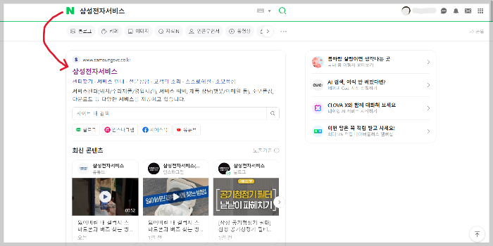 삼성 서비스
