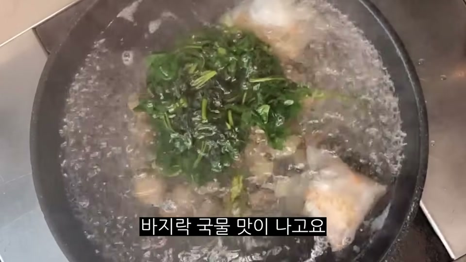 끓는 육수에 아욱을 넣는 장면