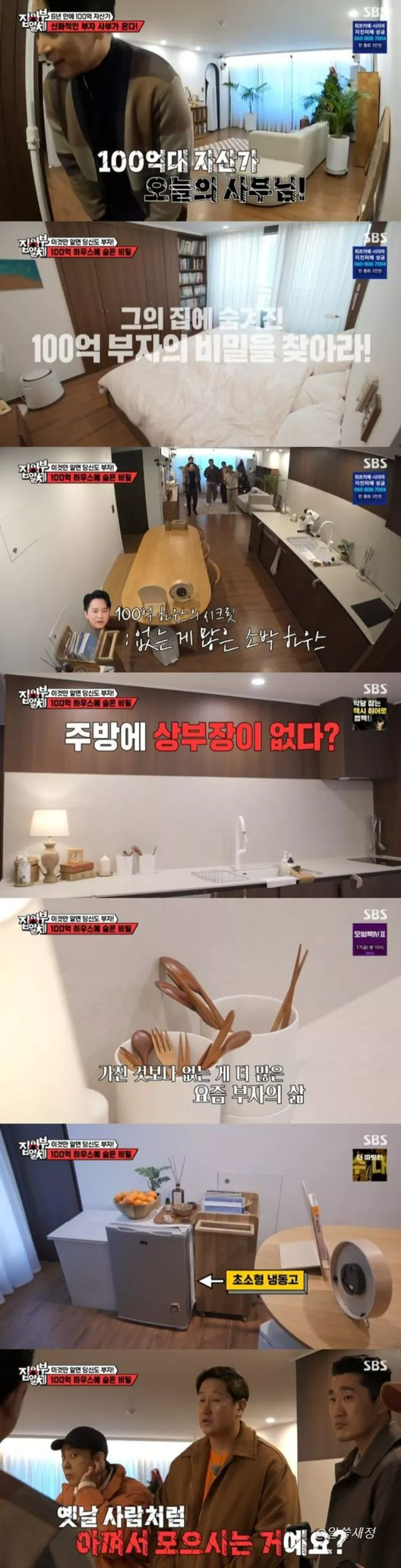 방송화면 모음
