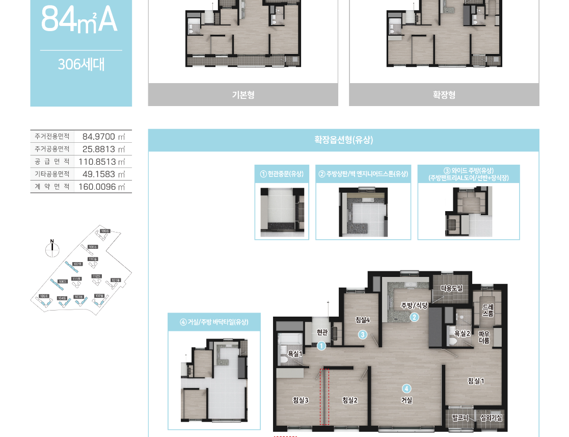 영종하늘도시 한신더휴2차 84A 평면도
