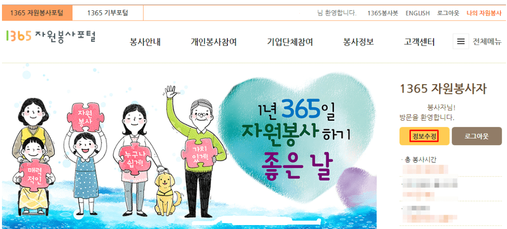 1365 사이트 메인화면