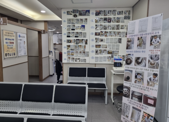 365 서울한의원 이미지