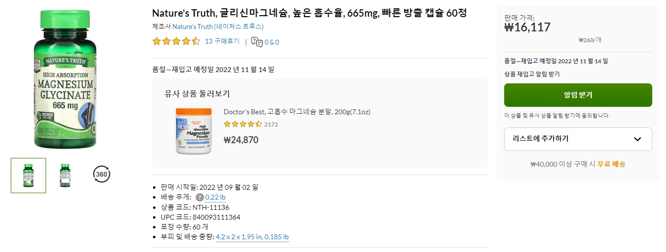 Nature's-Truth,-글리신마그네슘,-높은-흡수율,-665mg,-빠른-방출-캡슐-60정