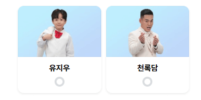 미스터트롯3 우승자 예측, 팬들이 꼽은 1위는?