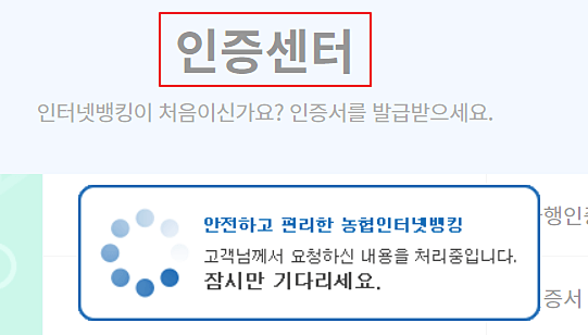 공인인증서-발급-메뉴