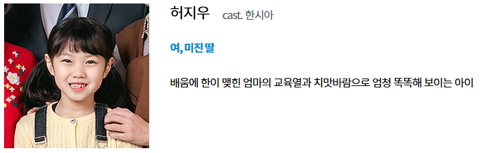 대운을 잡아라 드라마 출연진 등장인물 몇부작 재방송 다시보기