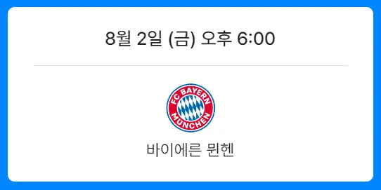 뮌헨 오픈 트레이닝