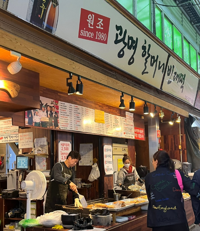 광명 원조 할머니 빈대떡 안내 