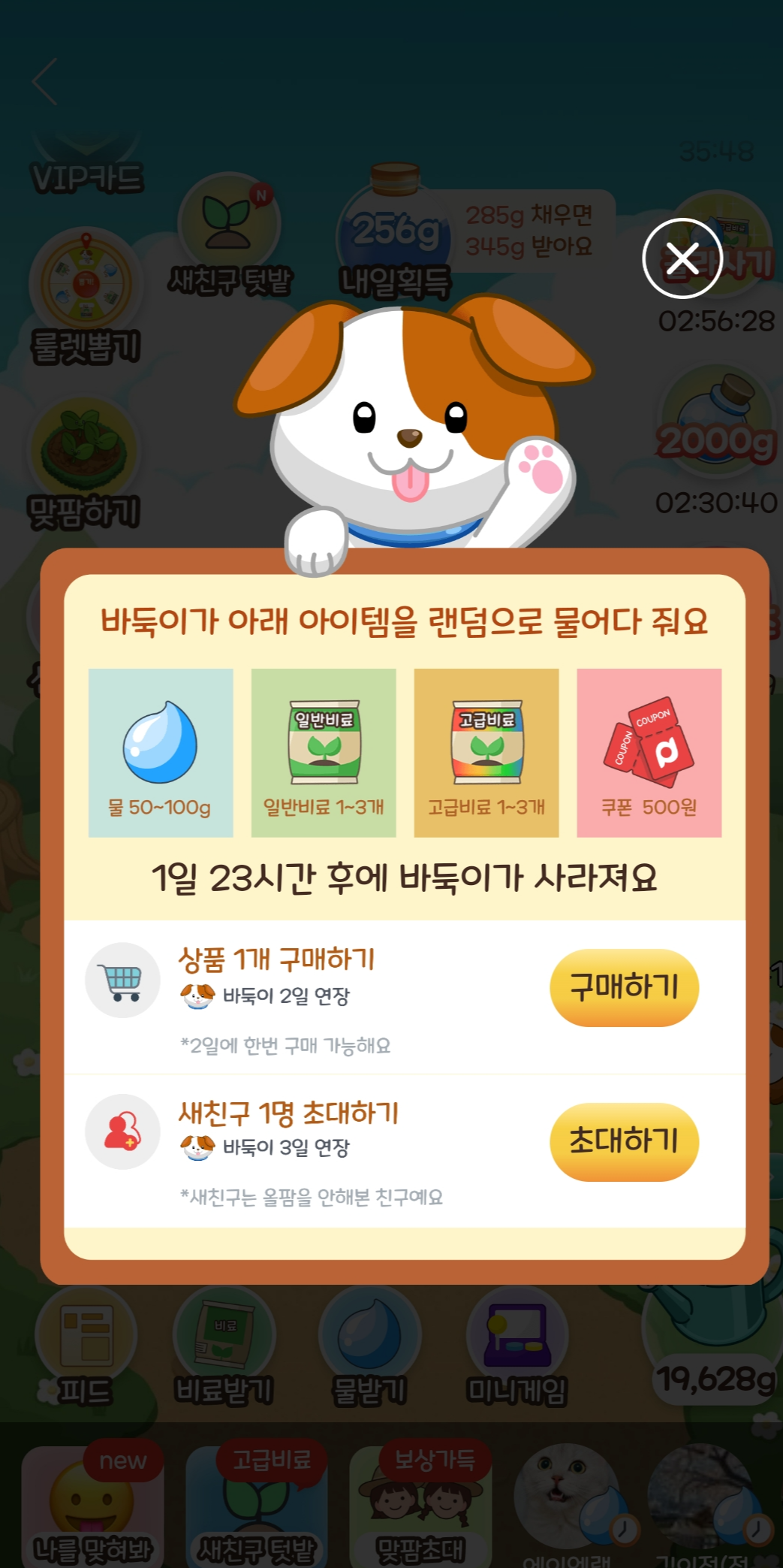 럭키드로우 중 바둑이