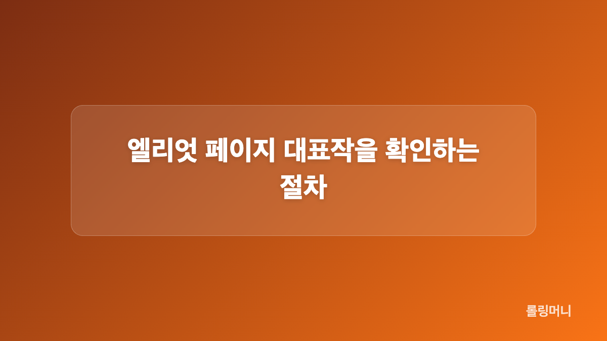 공개된 정체성과 활동 조건