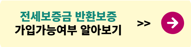 전세사기 유형과 예방법