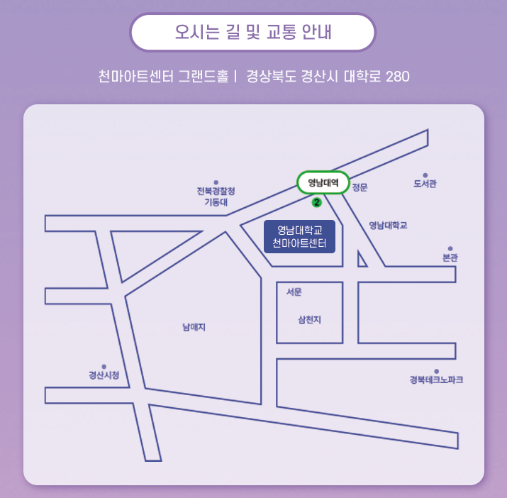 교통 안내