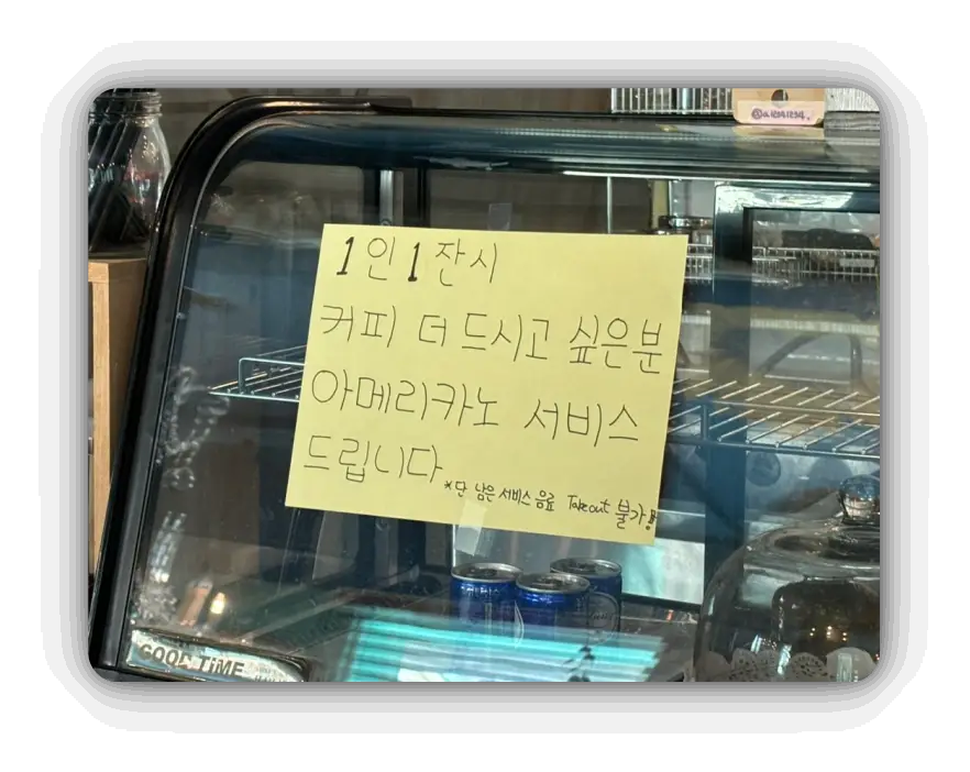 아메리카노-서비스문구